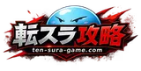 ten-sura-game.com